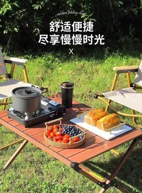户外折叠桌铝合餐金蛋卷桌ULL便携露营桌子套野桌式椅装