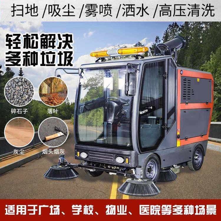 多功能洒水18287抑尘环卫扫地车工厂车间驾地面垃圾车清扫驶式扫