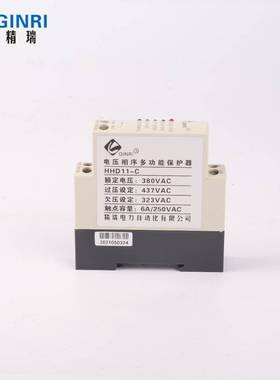HHD11-C电压相序保护器 三相过欠压断相相序电压不平衡保护继电器