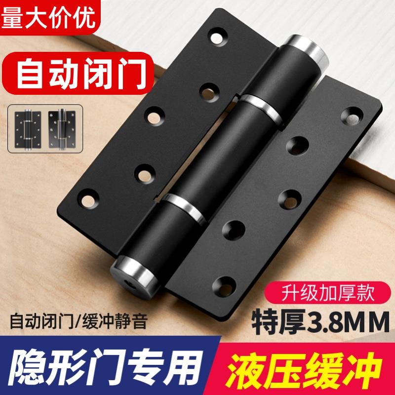 隐形门液压缓冲合页阻尼自动关门闭门器暗门偏轴子母免开合页