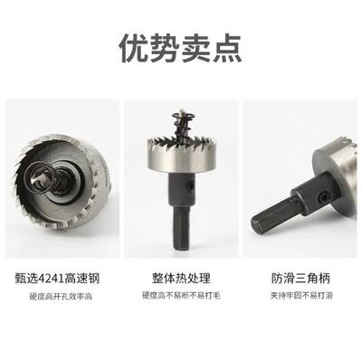高铁速钢开孔器不锈钢QVF金属开孔器钢管皮开孔钻器头