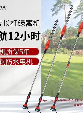 迈越电动长18378杆苗高枝调绿篱机园林木修剪修枝机伸缩杆速化垒