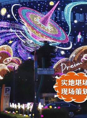 网红幕墙灯饰画l商场步39030街行景区饰艺术造型发光美陈大型ed灯