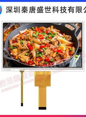 7FEP寸TFT液阻晶显示屏分辨率10246i00插接30pn接口MIP*I带电触摸