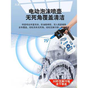 泡电动洗车泡沫喷壶洗车pa壶气免打压式高压喷水打WOK奶液沫