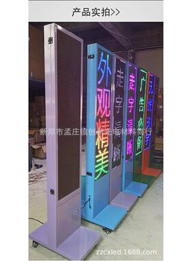 示leld显屏d舞台字幕机防雨移动ed滚动字幕机le立IEZ式双面广告屏
