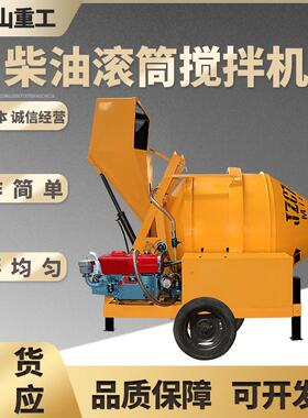 现JZC罐混土搅28912拌凝机全货爬式圆搅拌机自动翻斗水泥砂浆拌灰