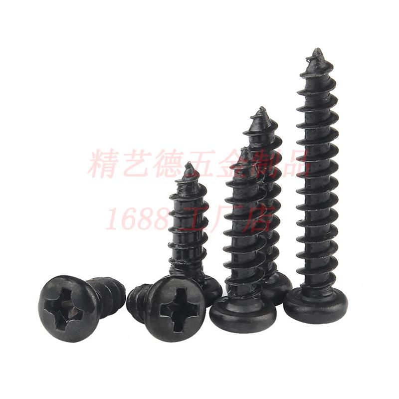 十盘头电电自攻螺丝圆头玩YAQ具自攻螺丝钉P子A黑色M2.8字m3器螺
