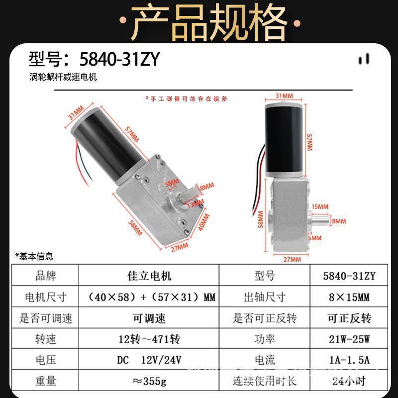 5840-31ZY直流涡轮蜗杆减速电机大扭矩12v24v微小型调速低速马达