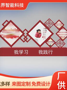 社境主义精核心价值观雕会塑牌不锈钢宣传广告牌神堡XJV垒厂家新