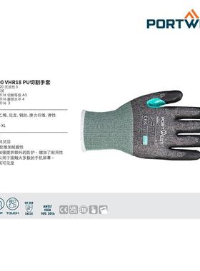 PORTW13577EST/波伟斯特A60CT2H00VR1PU8涂层6防切割手套