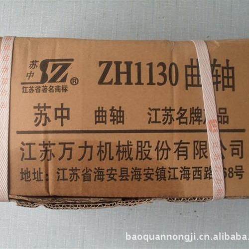 216柴油机配件农0机配件Z113曲轴（rankshaHCft）