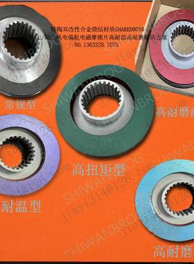 FDB1闸7转电磁制动器刹车片3GYL5齿风电偏航电机抱摩擦盘子