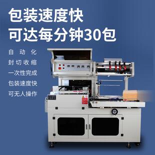 塑封膜包装 全自动热收缩薄膜L型封切机书本餐具热缩机面外包装 机
