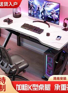 电脑桌电竞桌现代简用书约屋办公桌家卧室出租72842电脑专用桌学