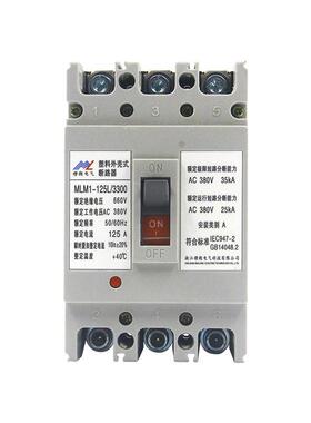 穆朗式气三相四BWQ线气电开关MLM空1塑壳断路器塑壳断路器总闸开