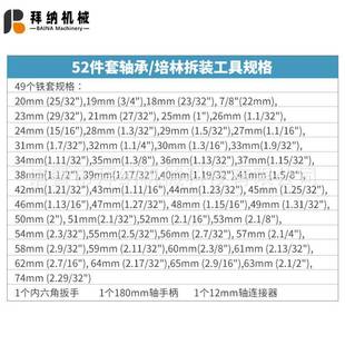 工具轮毂轴承安装 件套汽车培林油封拆装 工具汽车维修保养工具