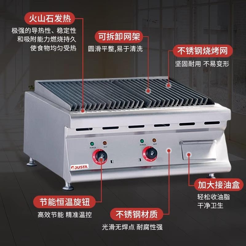 JUST烧T烤炉台式火山石电A烤炉TUZ斜纹煎烤牛扒炉HS-1烧50