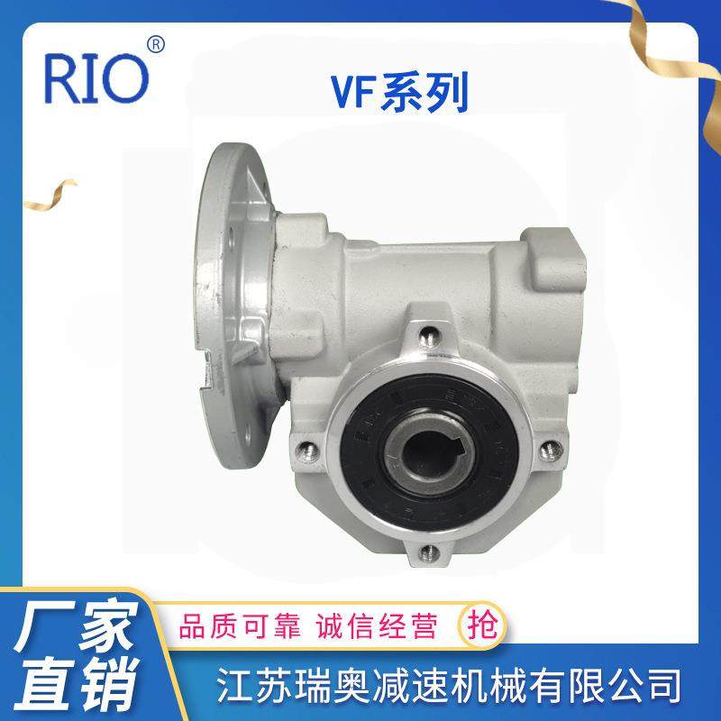 江苏瑞奥V049蜗蜗轮杆减速机铝合金材质可配伺76161服F电机质优价