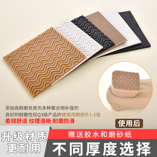 牛筋后跟鞋底片耐磨防滑自产自销