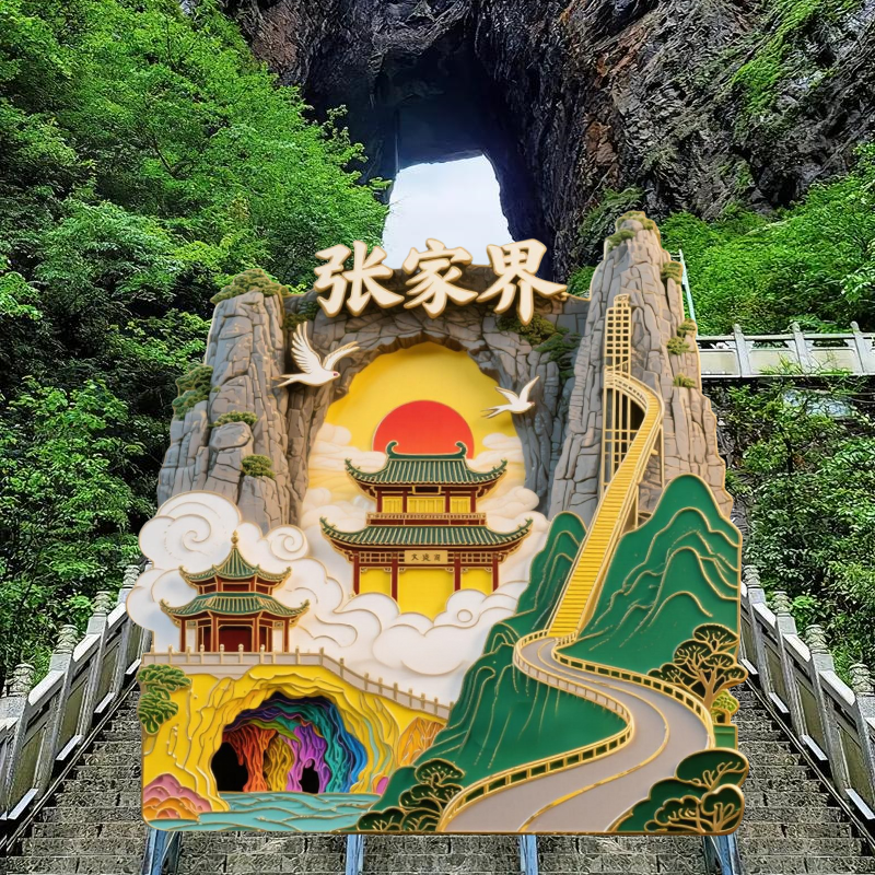 张家界金属冰箱贴湖南景点打卡