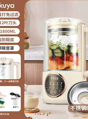 Takuyi破壁机家用多功能豆浆机1800ML大容量免过滤静音2025新款