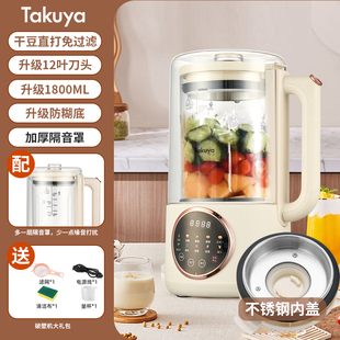 Takuyi破壁机家用多功能豆浆机1800ML大容量免过滤静音2025新款