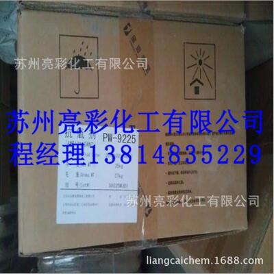 圣莱科特抗氧剂PW-9225(复配抗氧剂)金海雅宝