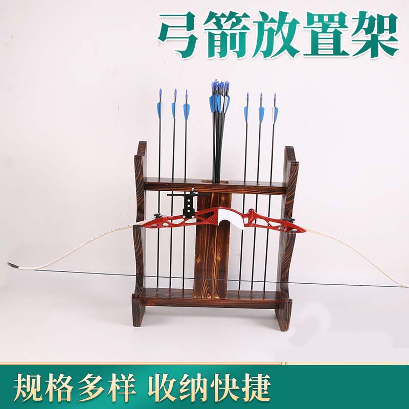 多功能箭盒 木质弓架组合箭馆景区户外射箭器材 弓箭放置盒箭筒