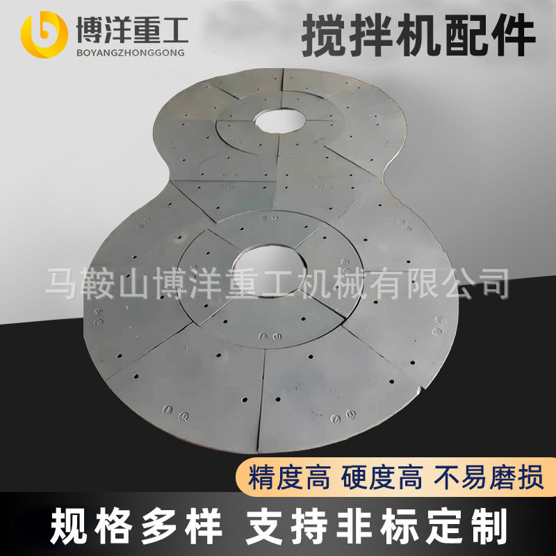 搅拌机配件马鞍山凝土搅拌机合金叶片衬板刮板搅拌衬板叶可定耐磨