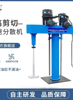 供应5-90kw分散机 油漆油墨搅拌分散机 液压升降分散机胜龙