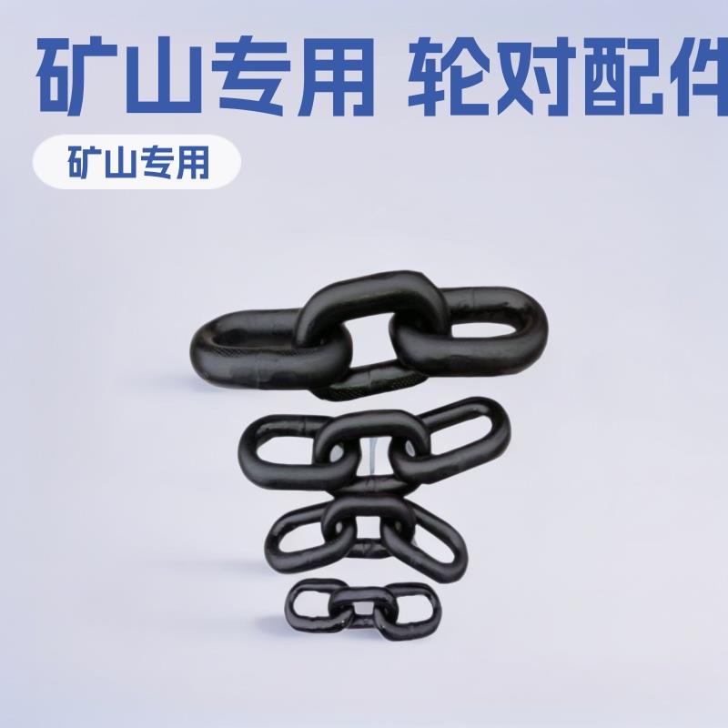 神东工矿32焊接三环链电联锻造矿车轮对矿山施工小型用设备