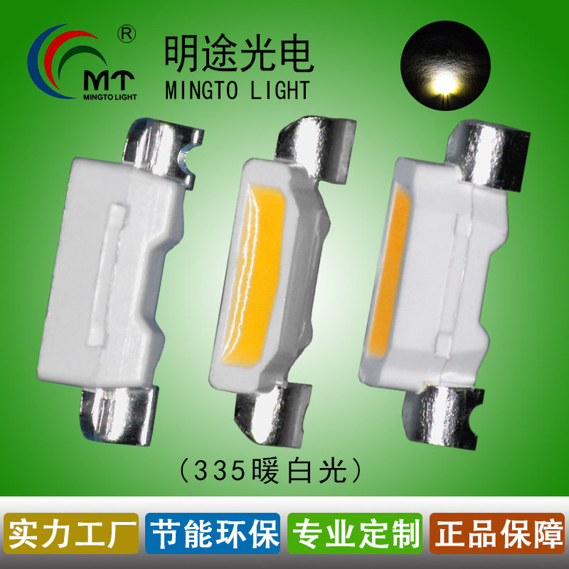 供应335暖白335金色灯条照灯专用 LED灯珠4008白灯 1800-3000K色