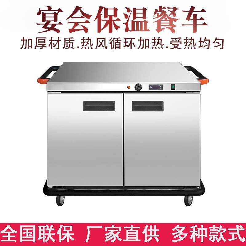 双门宴会保温餐车商用4层保温送餐车酒店食堂月子中心移动保温柜