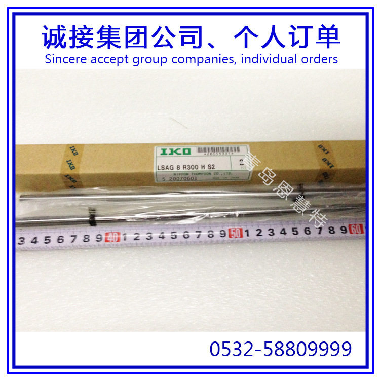 IKO滚珠花键LSAG2 LSAG3 LSAG4长型花键