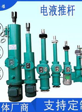 DYTZ5000-/110型安装简单平行式整体分体式电液推杆