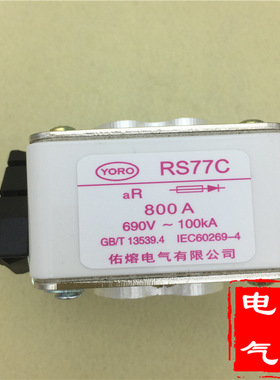 佑熔快速熔断器RS77C 690V 1250A 1200A 1000A 900 800A 710A aR