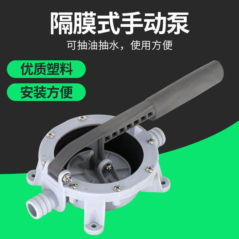 隔膜式手动抽油泵救生艇船用泵排污泵抽水器排水泵排污泵