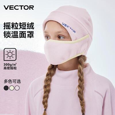 VECTOR玩可拓男童女童护脸冬季透气防风保暖24新款儿童滑雪面罩