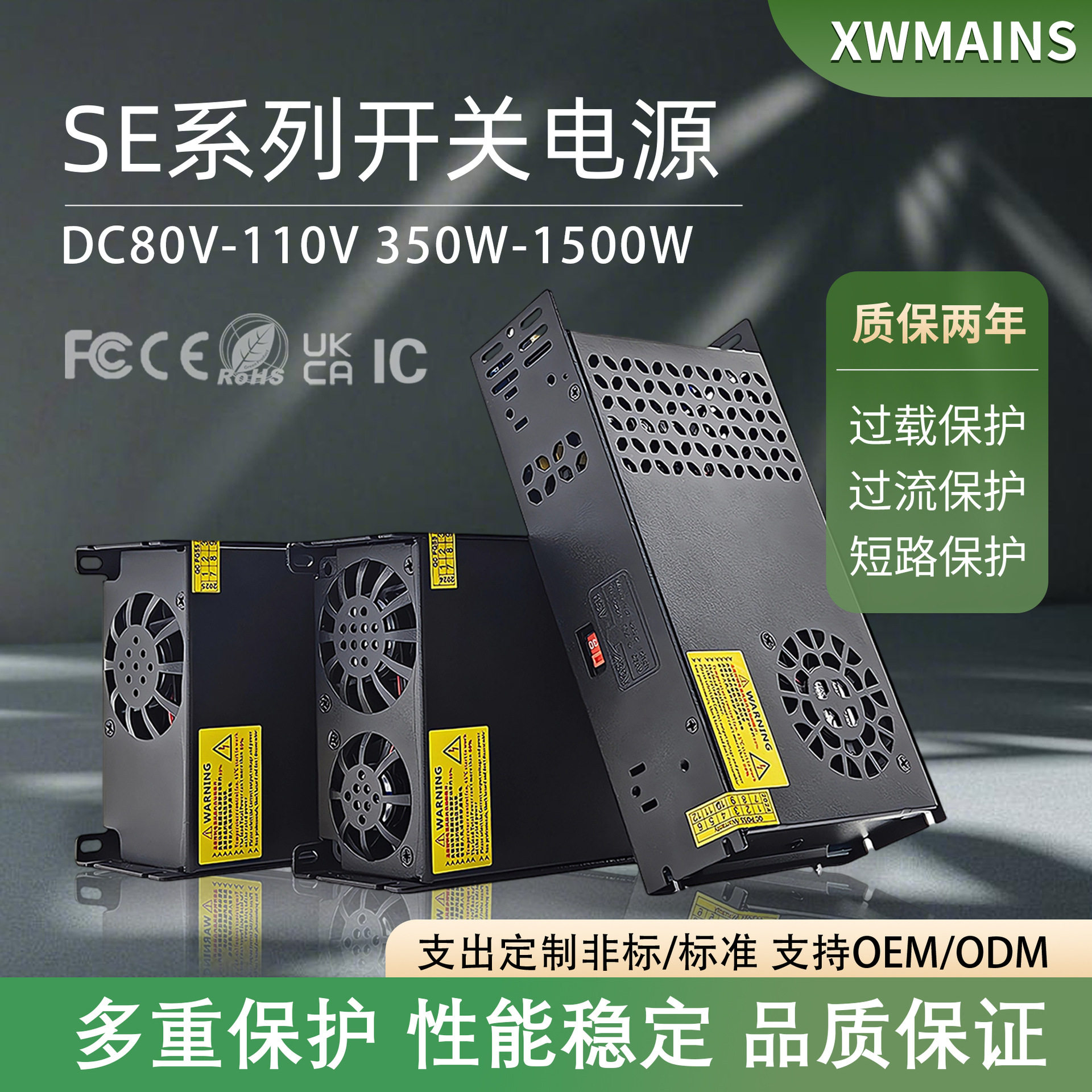 AC220V转80V90V100V110V350W600W800W1000W1500W工控设备电源