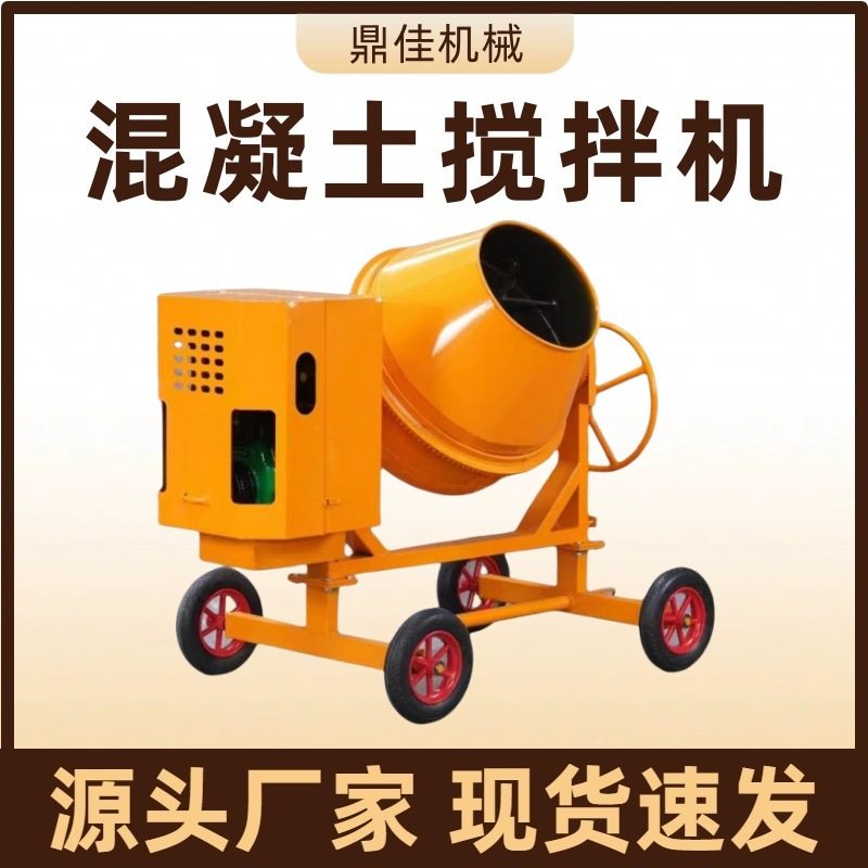 350电动立式混凝土搅拌机 工地用水泥搅拌机 柴油小型搅拌机