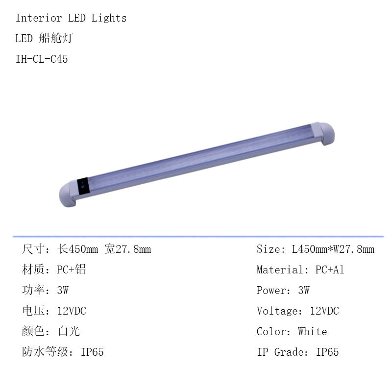 12v带开关可旋转船舱灯 LED室内照明挂壁灯房车车厢灯