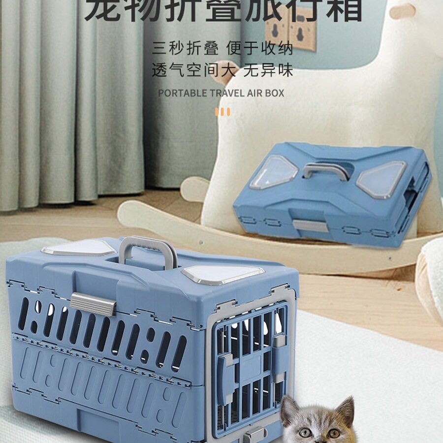 航空箱狗猫可折叠猫笼外出宠物携带箱猫咪外出包狗车载狗笼小型犬