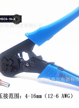 HSC8 16-4 套管式自调压接钳 正四边形 管型端子压线钳4-16 管状