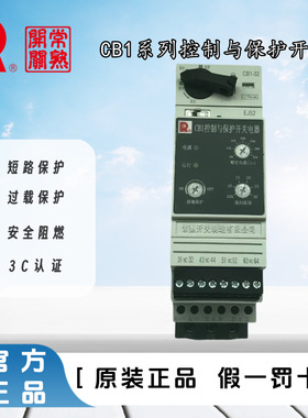 常熟开关厂CB1-12/ZAR 控制与保护开关电器