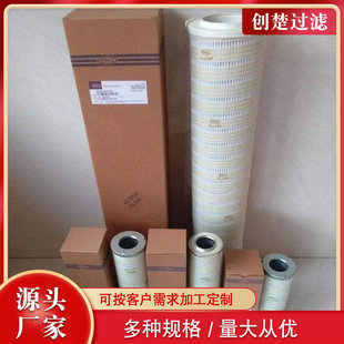 创楚 过滤配件HC9404FKN13H履带式移动破碎站滤芯