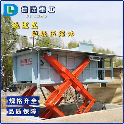 中转站压缩装置地埋式垃圾处理站县级垃圾压缩设备液压水平站