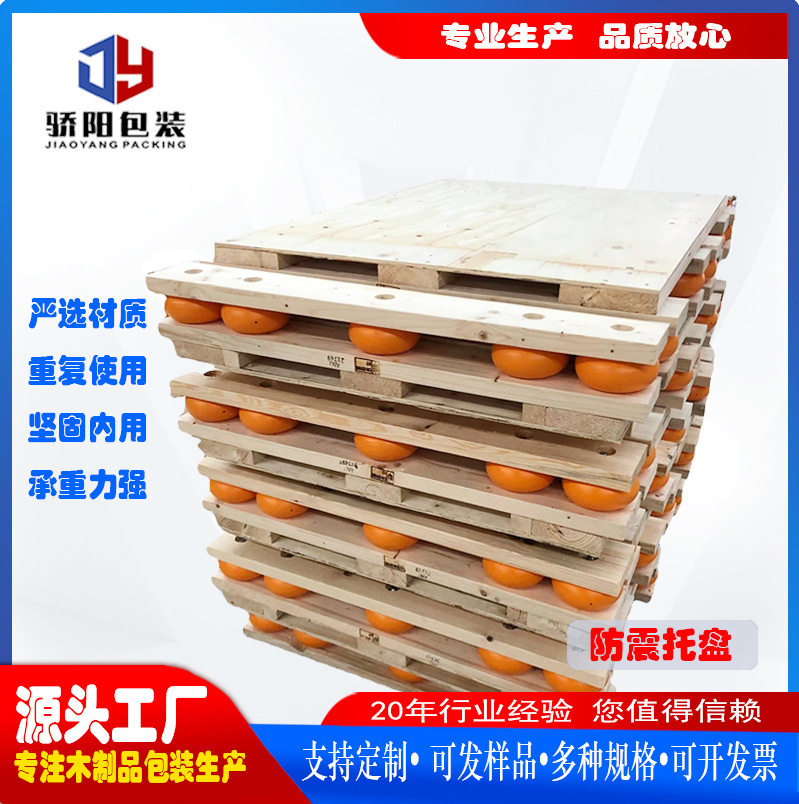 海运出口源头厂家长期出售防震托盘各种出口木箱 物流运输周转箱