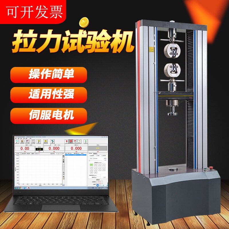 数显微机控制电子拉力机橡胶塑料口罩拉伸金属弯曲压力试验测试仪