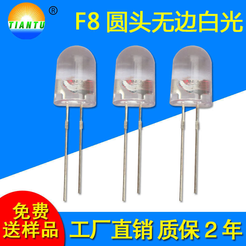 厂家生产led直插发光二极管8mm圆头无边暖白光f8圆头直插灯珠